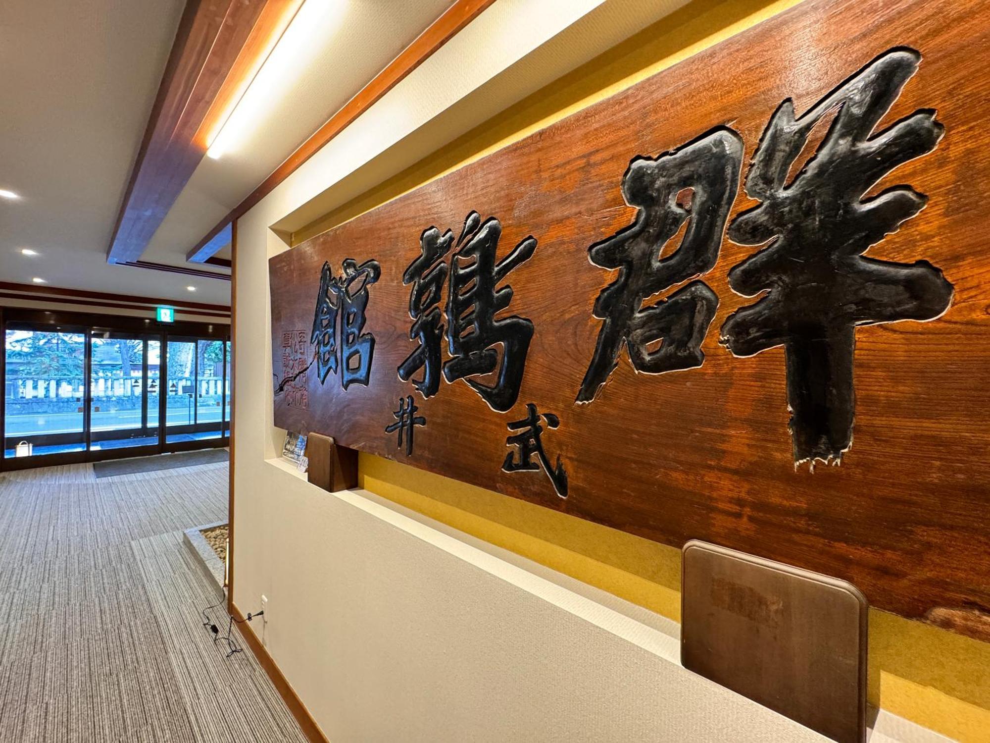 Hotel Uzuraya Chikuma Extérieur photo