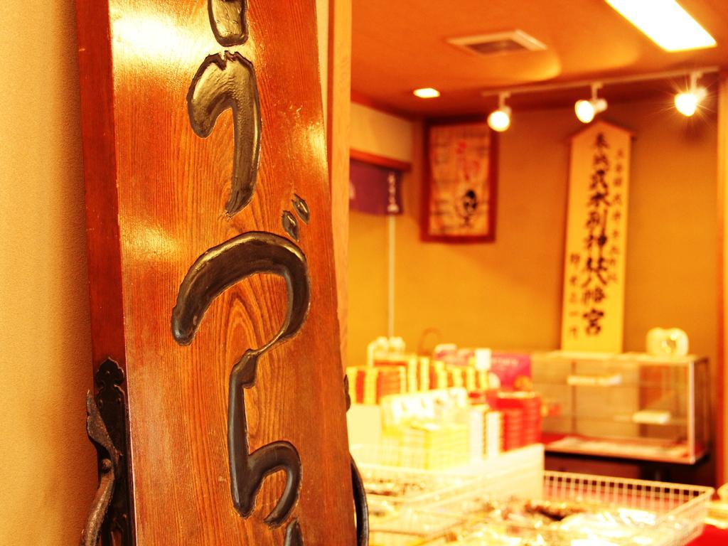 Hotel Uzuraya Chikuma Extérieur photo